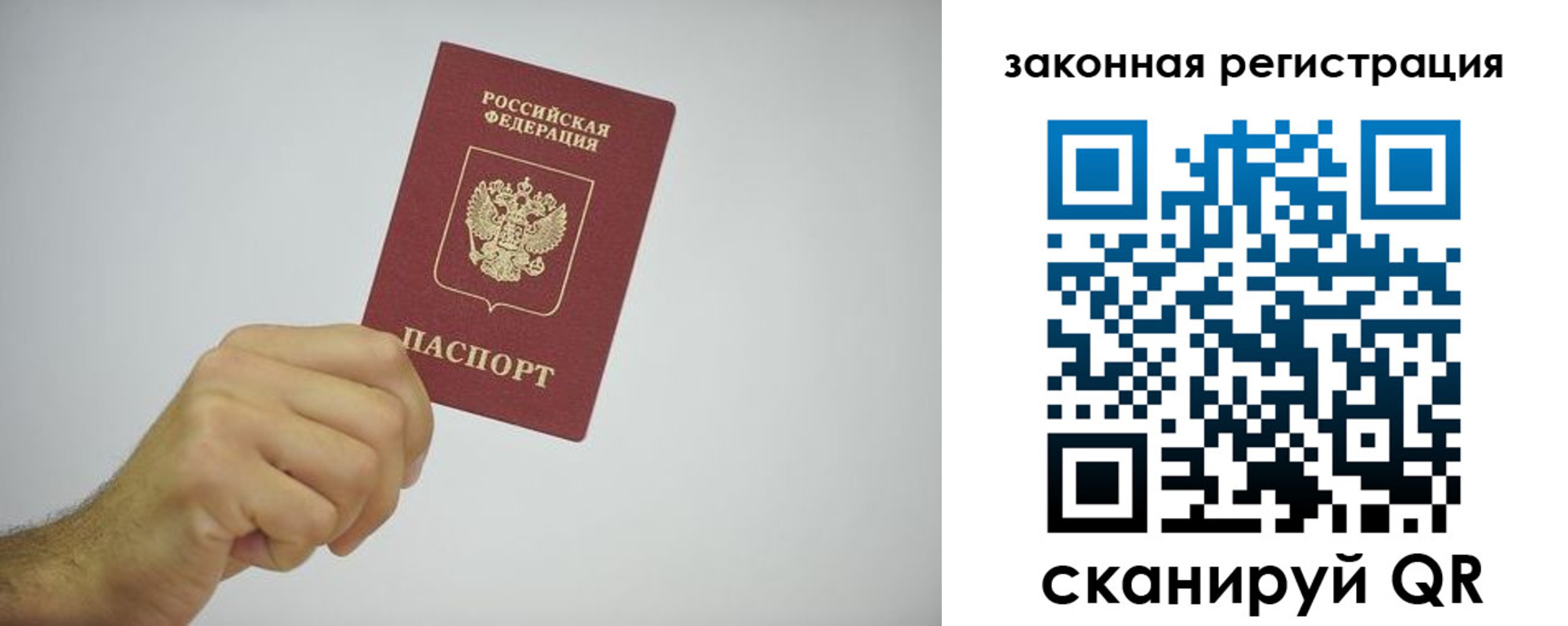 временная регистрация надежно в Черногорске