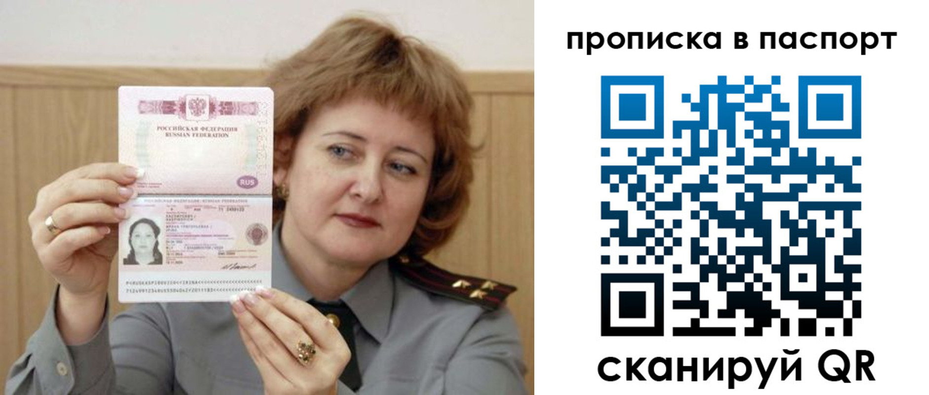 найти адрес прописки в Черногорске